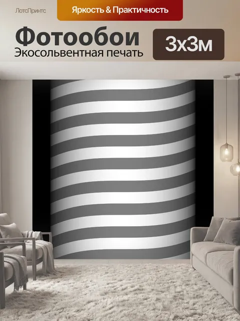 Фотообои Серый Rope