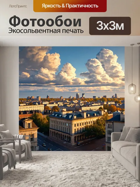 Фотообои город в стиле джордж иннесс