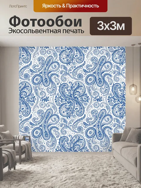 Фотообои Синий пейсли на белом фоне