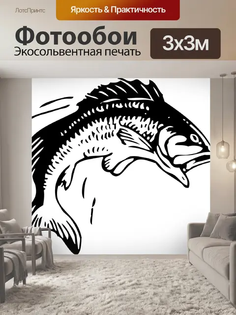 Фотообои Рыбы
