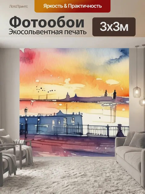 Фотообои ночной петербург