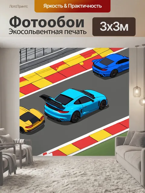 Фотообои машина в стиле изометрическая иллюстрация, показывающая спортивные автомобили на треке во время гонки