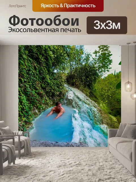 Фотообои Термический