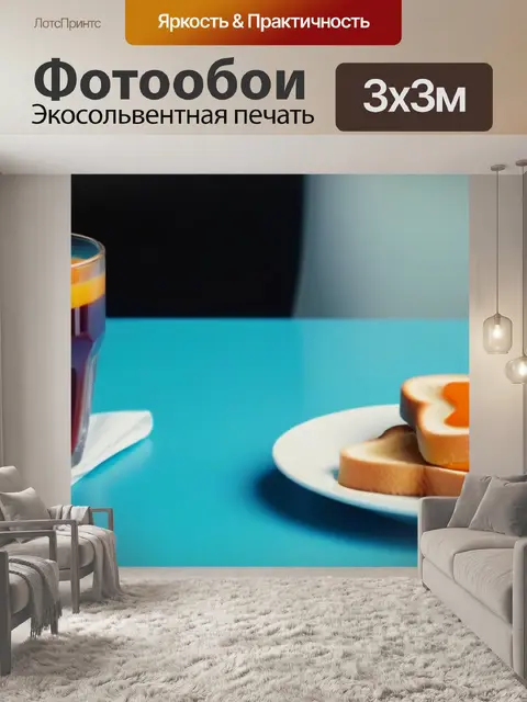 Фотообои чашка кофе в окружении сока и тостов
