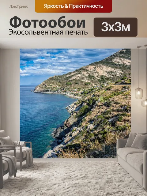 Фотообои Пейзаж