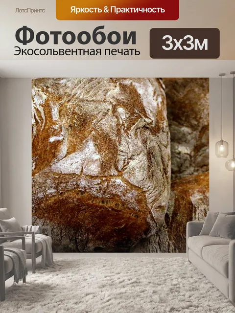 Фотообои Багет
