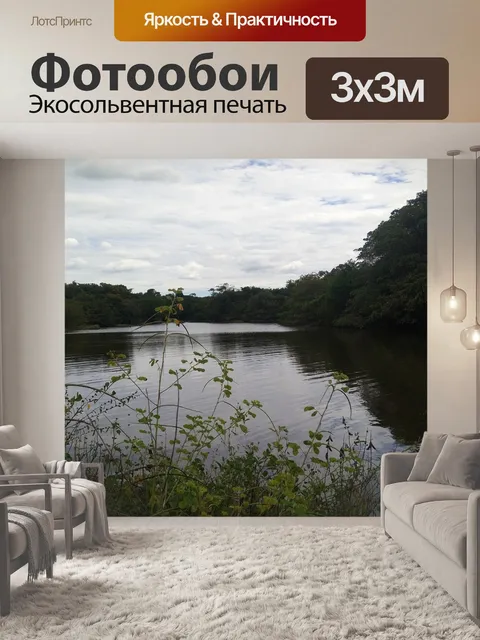Фотообои Вода
