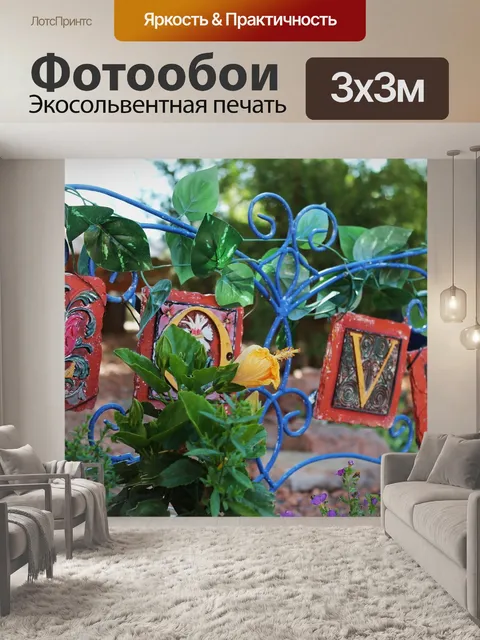 Фотообои Садовое искусство