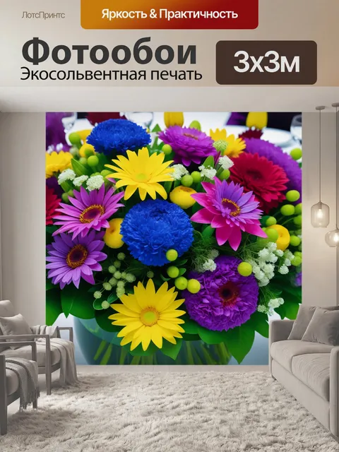 Фотообои смешанные цветы в букетах на столе