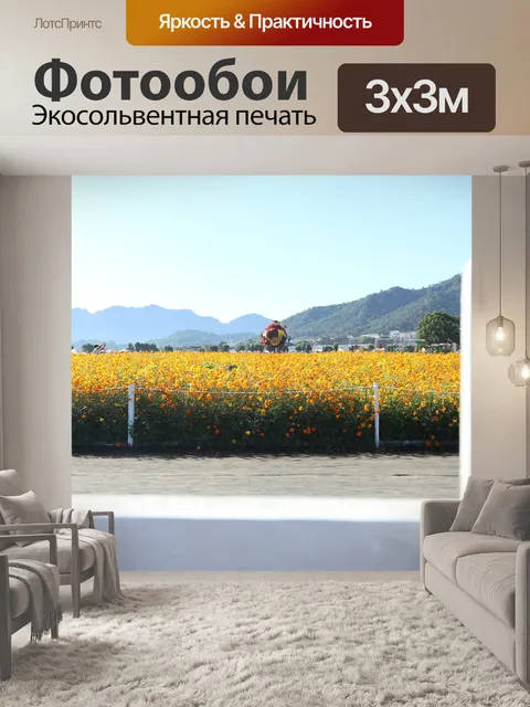 Фотообои Цветы