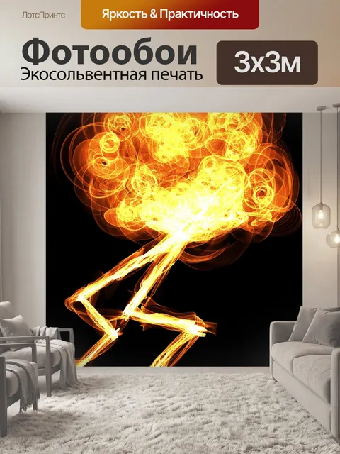 Фотообои Пламя Гром