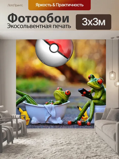 Фотообои Покемон