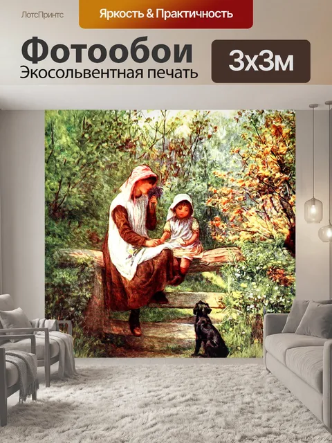 Фотообои Country Style