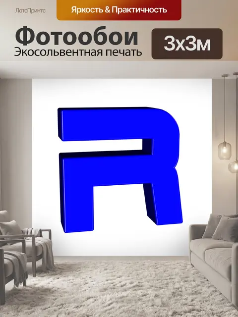 Фотообои Письмо