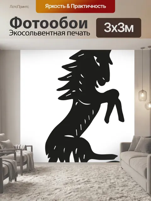 Фотообои Животное