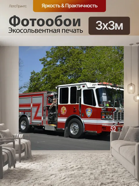 Фотообои Пожар