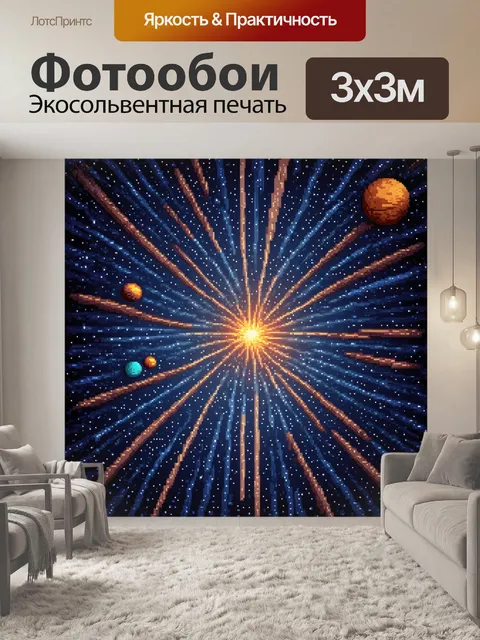 Фотообои абстракция в стиле пиксель-арт