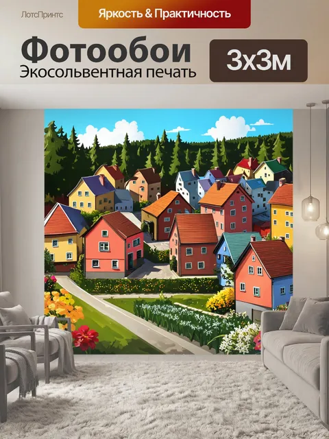 Фотообои старинная шведская деревня, спрятанная среди лесов, с традиционными домами в ярких цветах и ухоженными садами