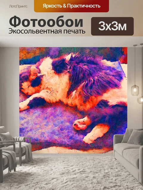 Фотообои толстый кот