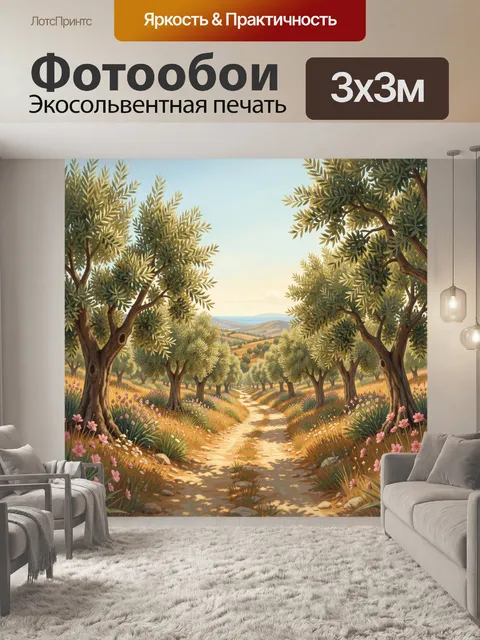 Фотообои Аллея деревьев в цветущем саду