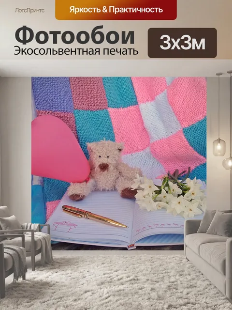 Фотообои Плюшевый мишка