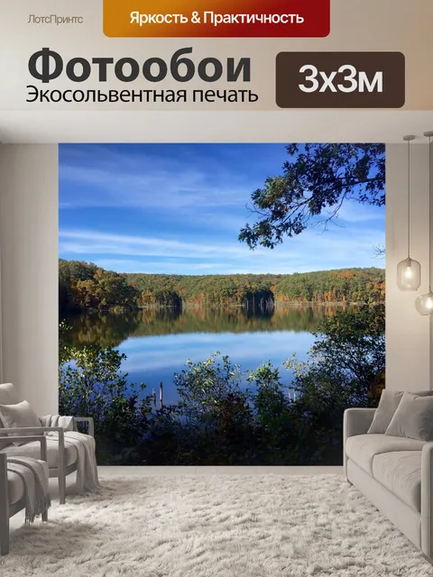 Фотообои Падение видом на озеро 2