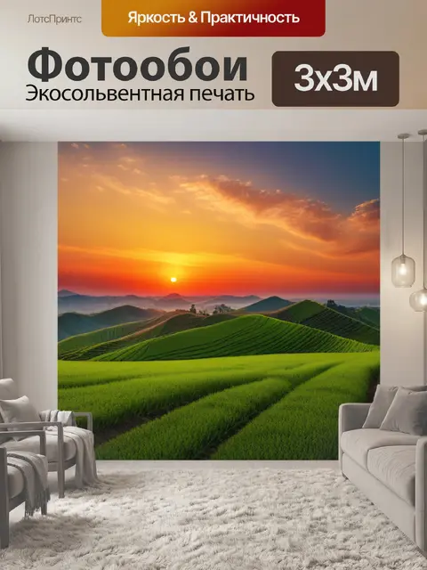 Фотообои рисовать пейзаж с закатом красивый
