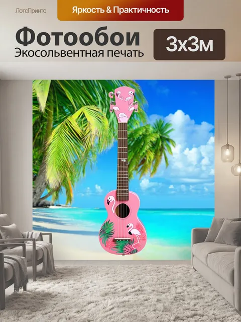 Фотообои розовый укулеле с рисунком фламинго