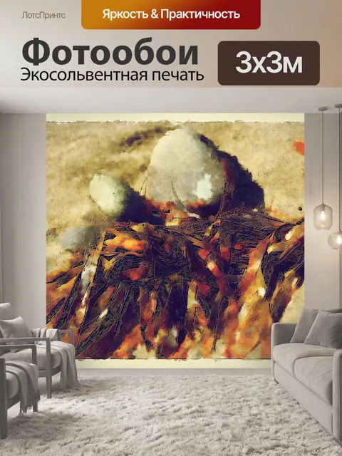 Фотообои водоросли