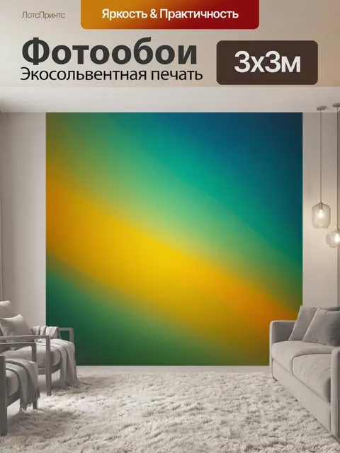 Фотообои абстракция в стиле тонализм