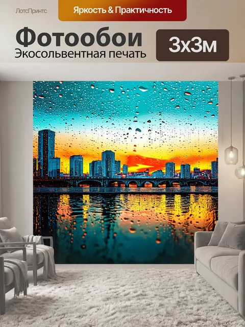 Фотообои город в стиле капельное искусство, вечер с красками заката, капли словно капли масла в воде