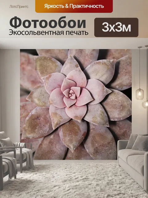 Фотообои Цветок