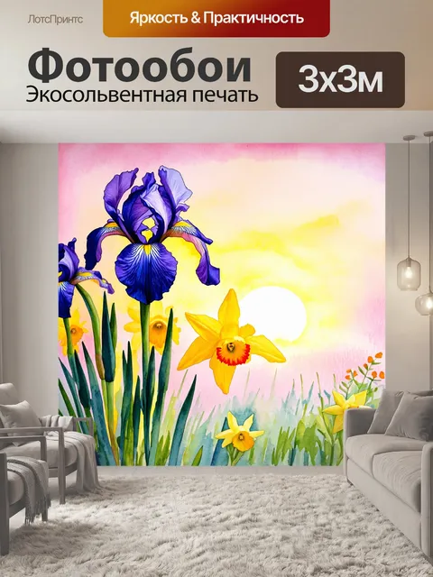 Фотообои цветы в стиле акварельный пейзаж с глубокими синими ирисами и желтыми нарциссами на фоне нежного розового…