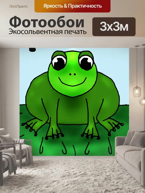Фотообои Лягушка иллюстрации в цвете