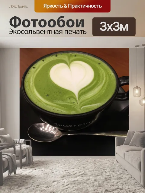Фотообои Матча