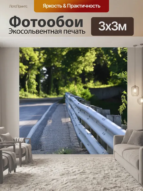 Фотообои Мост