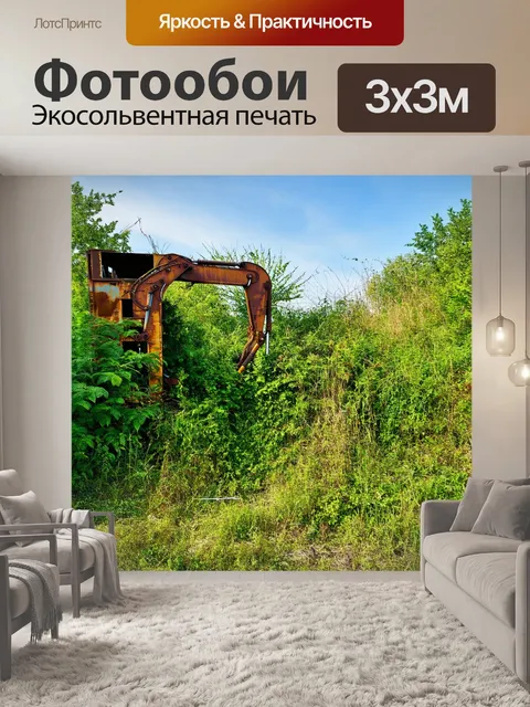 Фотообои заброшенная строительная площадка