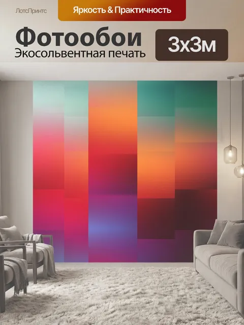 Фотообои Геометрический фон 202