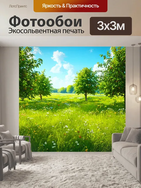 Фотообои зеленые в стиле рендер, изображающие поляны, усыпанные цветами и фруктовыми деревьями