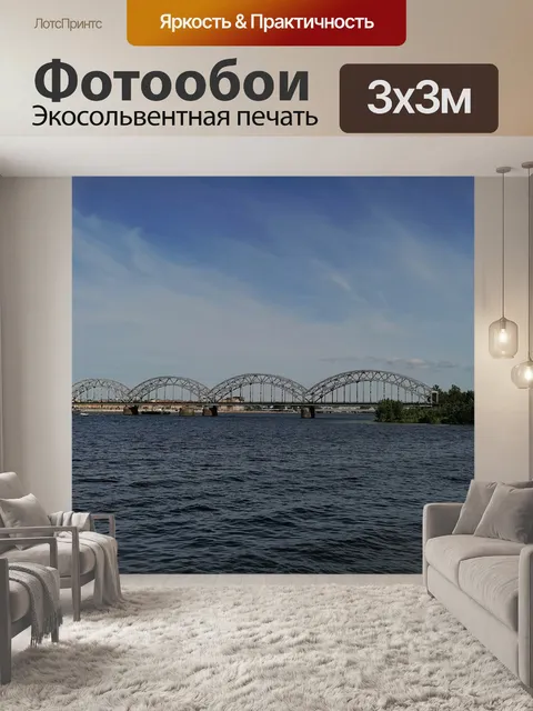 Фотообои Мост
