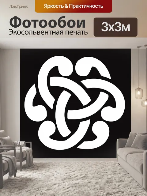 Фотообои белый узел
