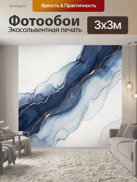 Фотообои Абстрактные синие мраморные волны