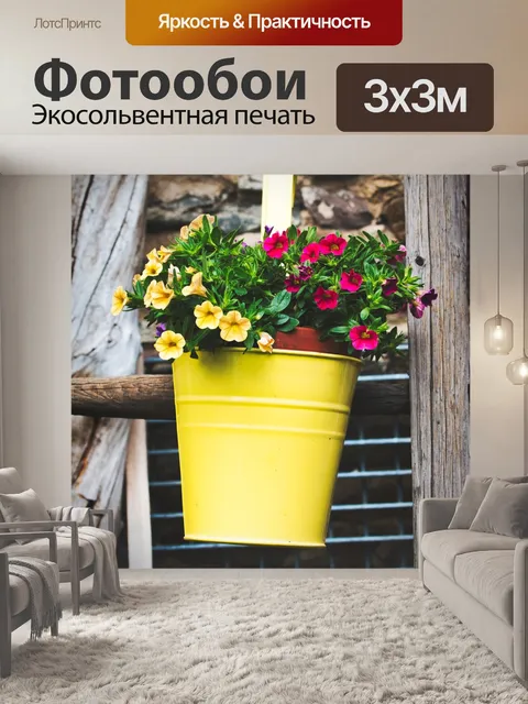 Фотообои Цветок