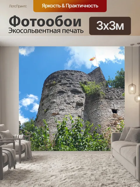 Фотообои Баденвайлер