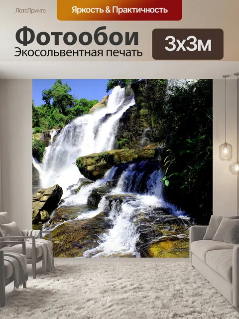 Фотообои Водопад Мэй Кланг, нация Дои Интанон