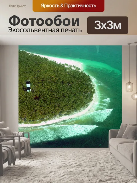Фотообои Маяк