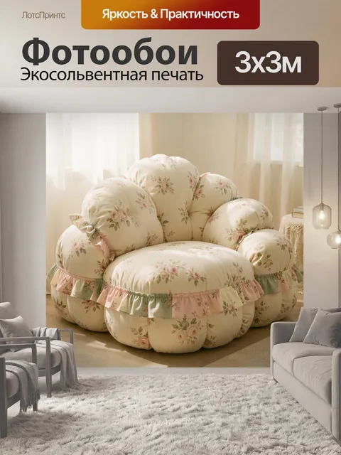 Фотообои Кресло-цветок с розовым принтом