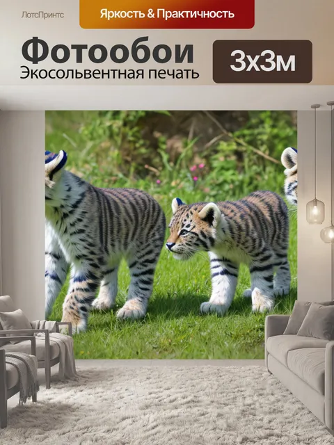Фотообои с медвежатами