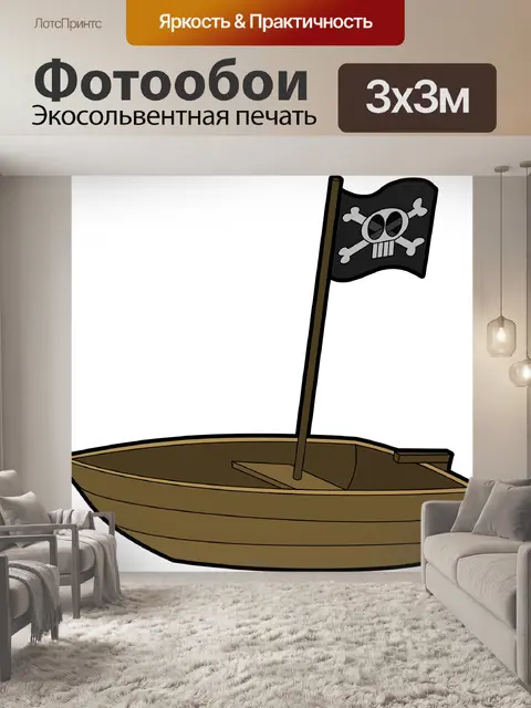 Фотообои Лодка