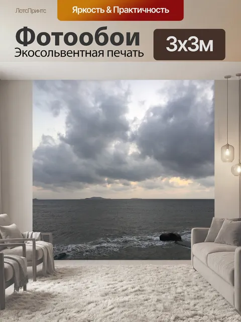 Фотообои Небо